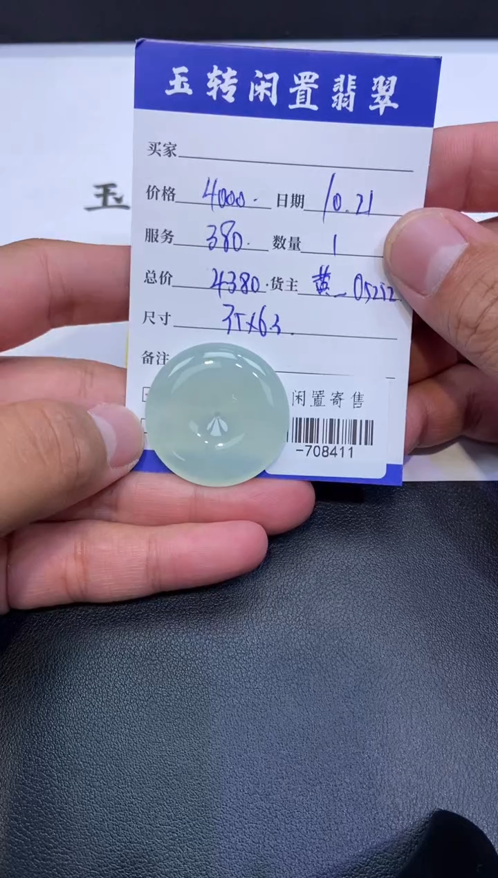 颈饰未镶嵌翡翠挂件多人-708411