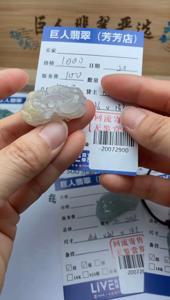 【闪购商品】翡翠颈饰未镶嵌多人-20072900