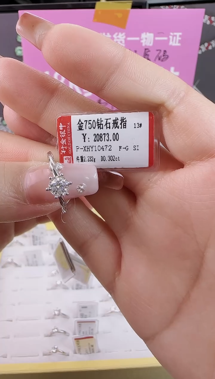 【闪购商品】钻石戒指/指环18K金镶嵌全新真金钻真钻