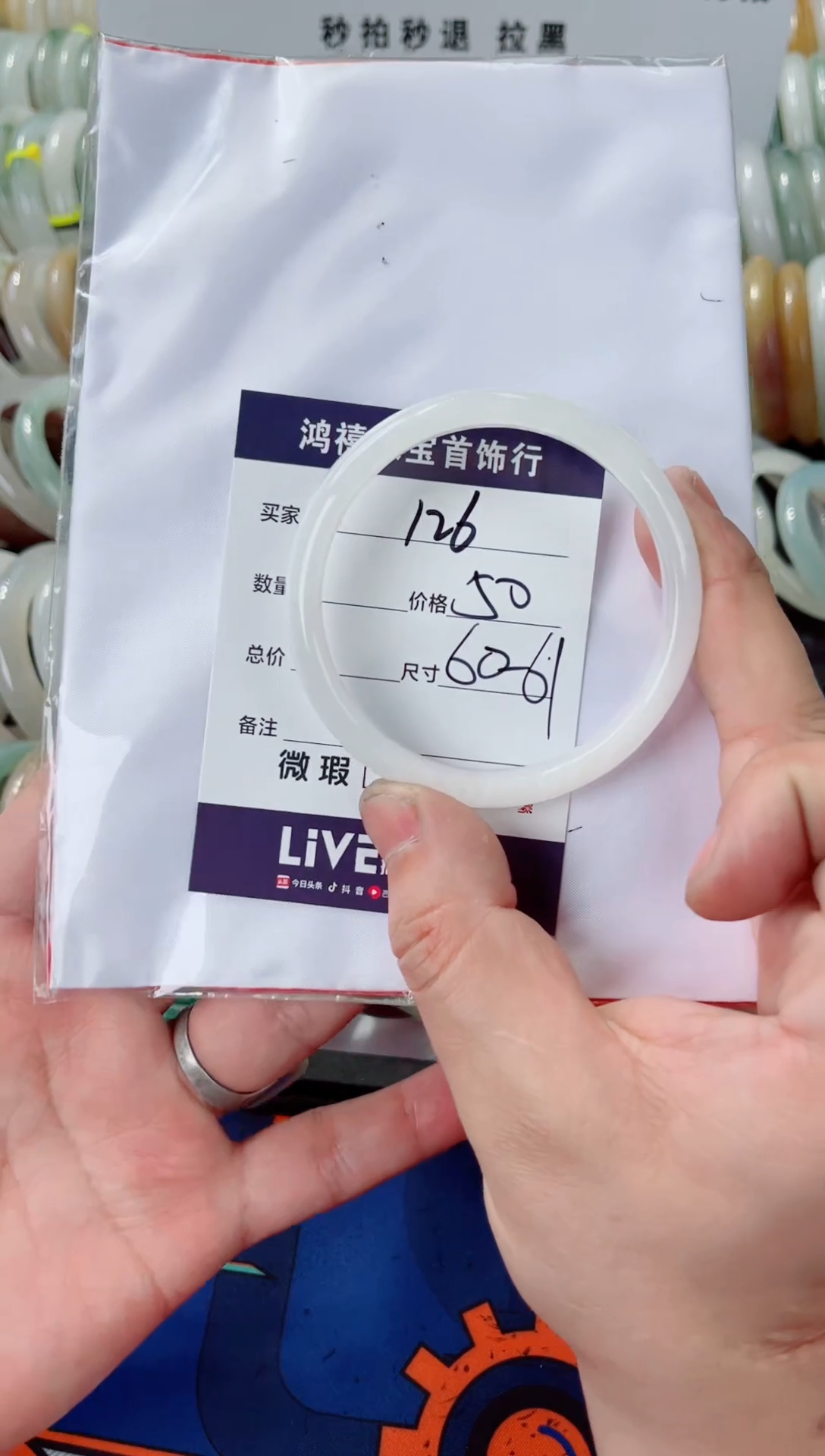 石英质玉手镯未镶嵌126