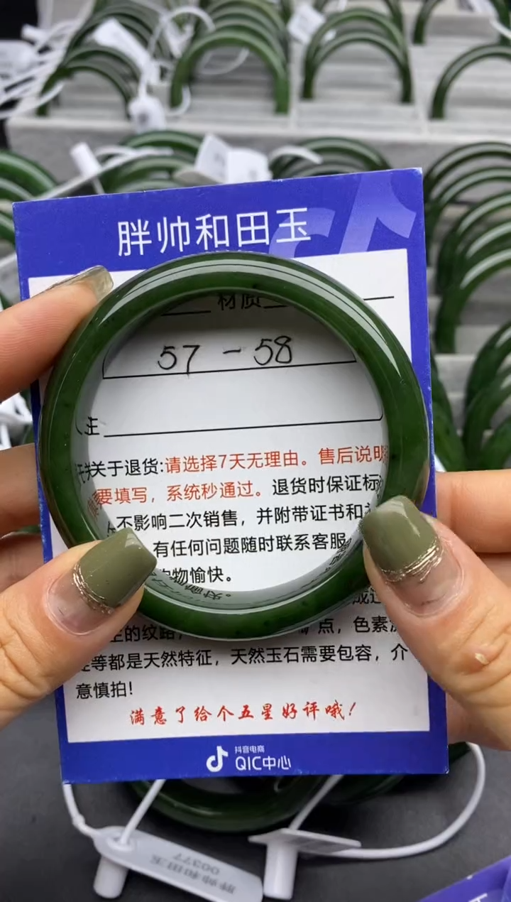【闪购商品】和田玉手镯未镶嵌55碧玉-有瑕-57.7