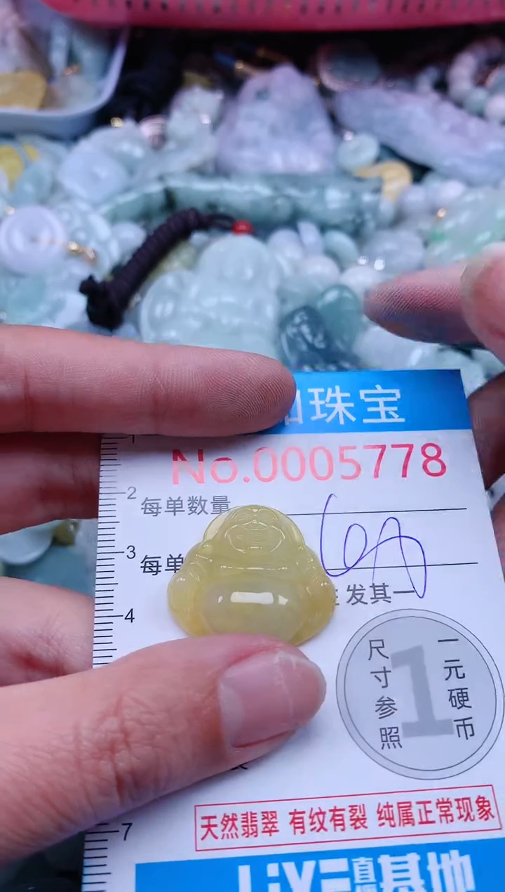 【闪购商品】翡翠吊坠(不含链)未镶嵌5778