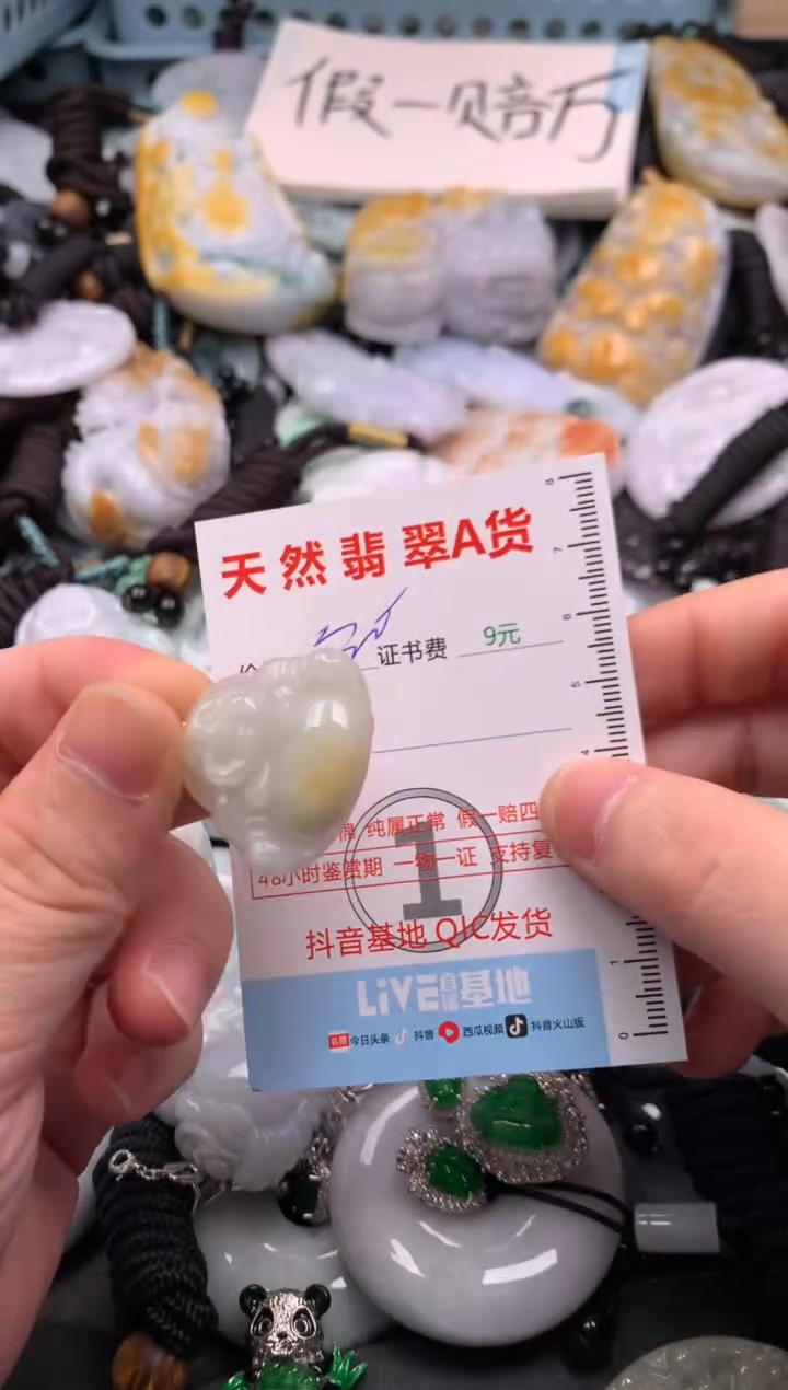翡翠未镶嵌吊坠(不含链)1