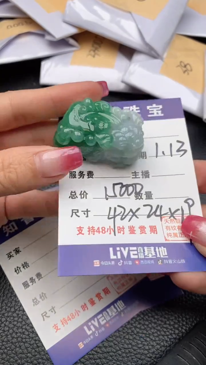 【闪购商品】翡翠颈饰未镶嵌纯天然缅甸翡翠A货