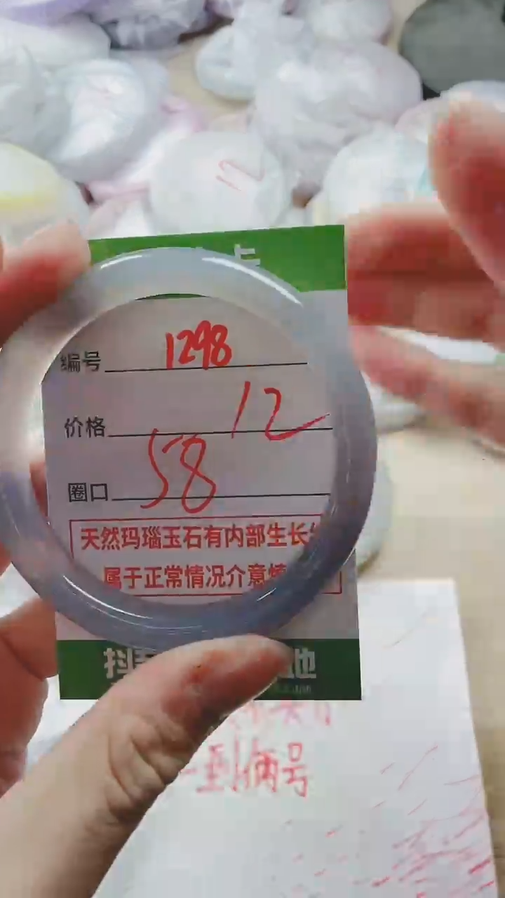 【闪购商品】玛瑙/玉髓手镯未镶嵌1298