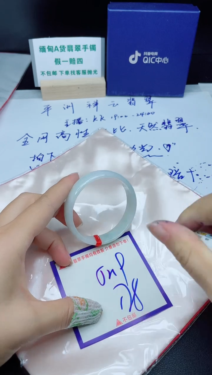 定制翡翠未镶嵌我