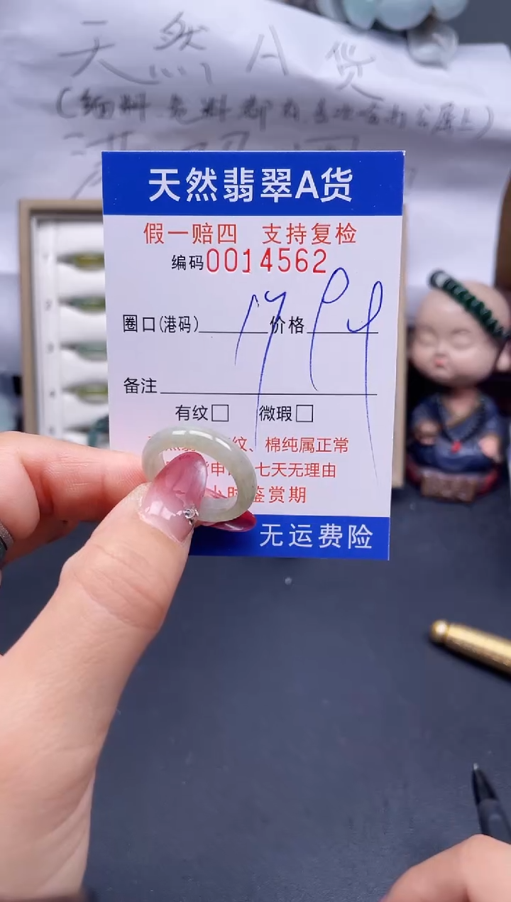 【闪购商品】翡翠戒指未镶嵌17*14562..