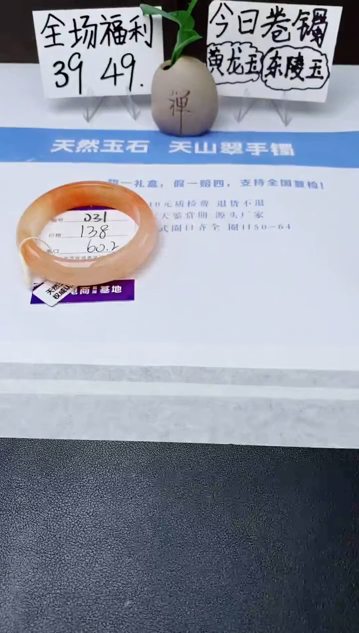 石英质玉手镯未镶嵌j31-H2