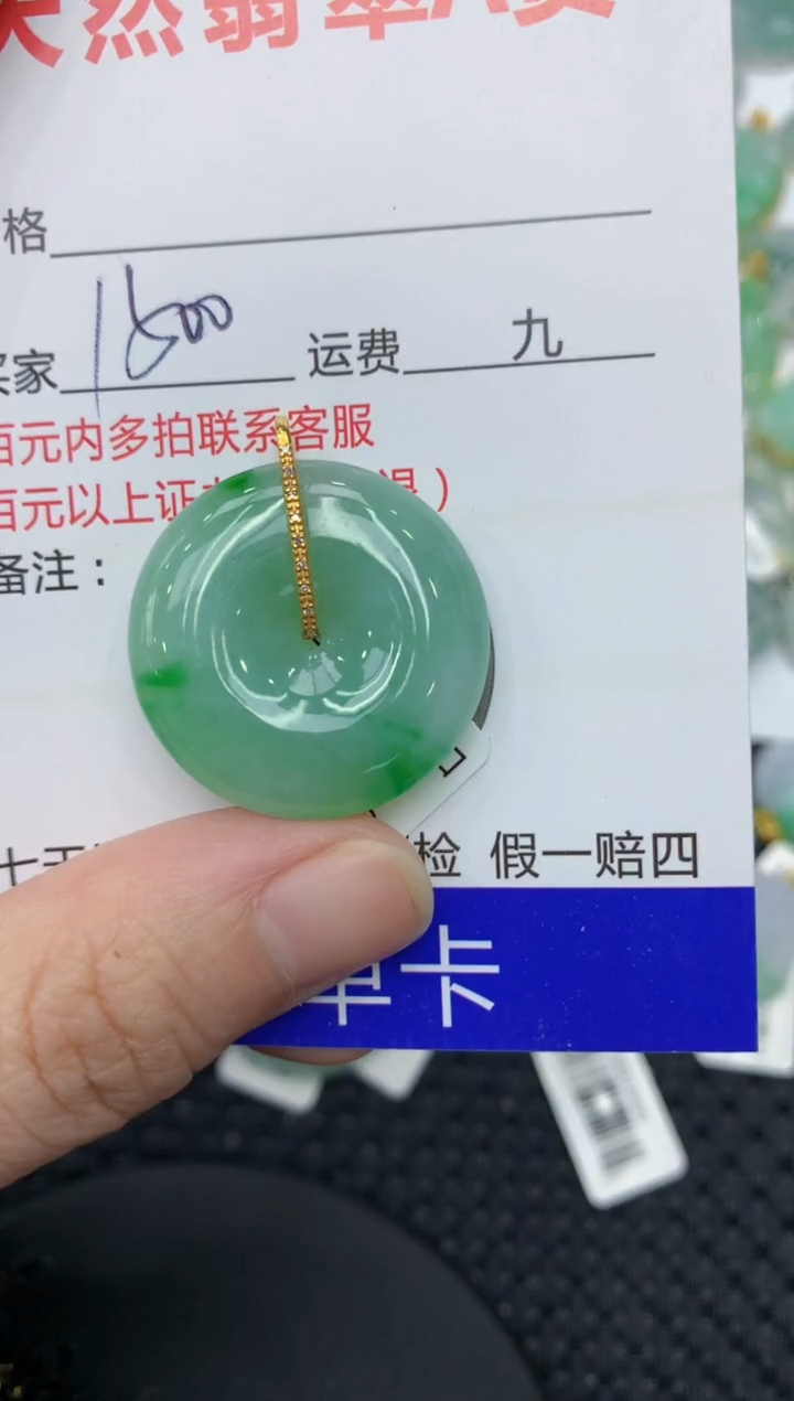 【闪购商品】翡翠颈饰18K金镶嵌11111111111