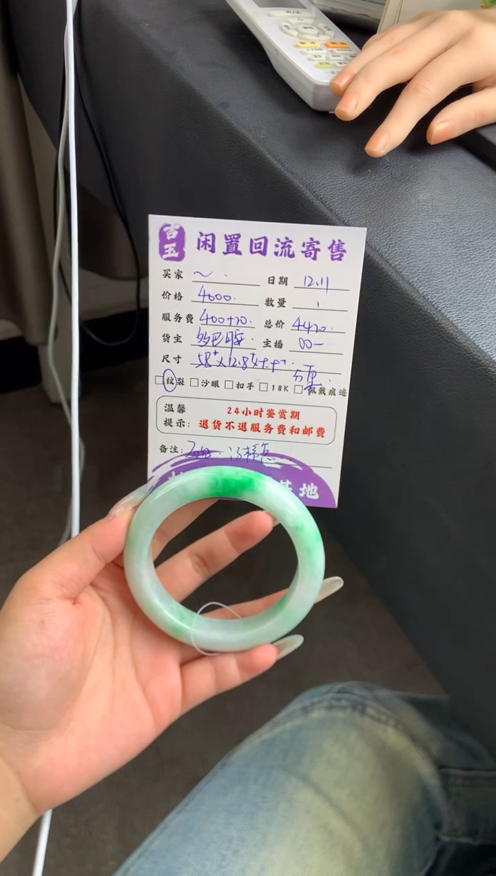 未镶嵌手镯翡翠～*手镯  分单1