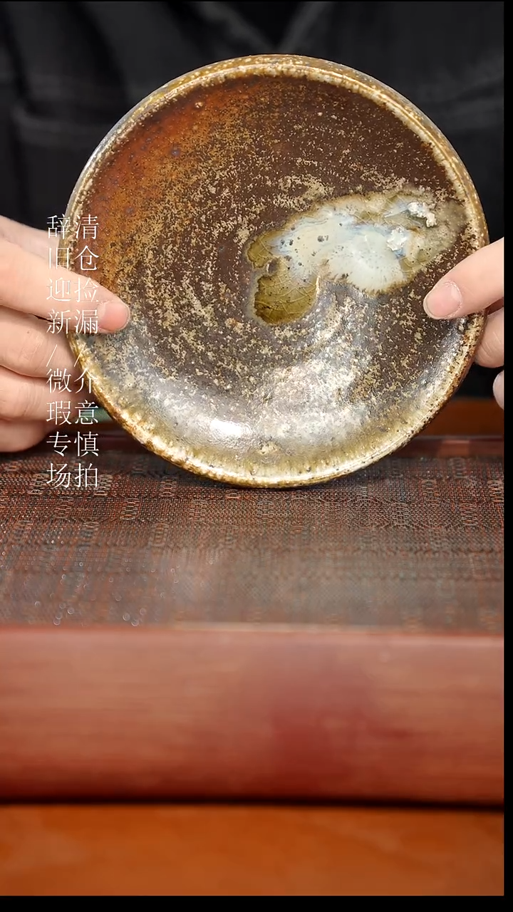 陶瓷萌奢瓷/瑞寅柴烧茶器（壶承）522