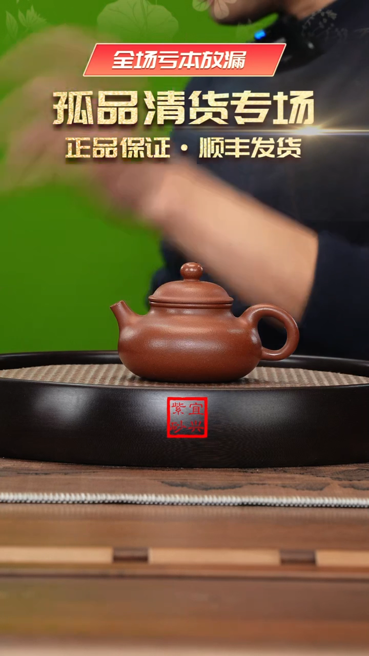 【闪购商品】紫砂茶壶《清》宜兴紫砂壶