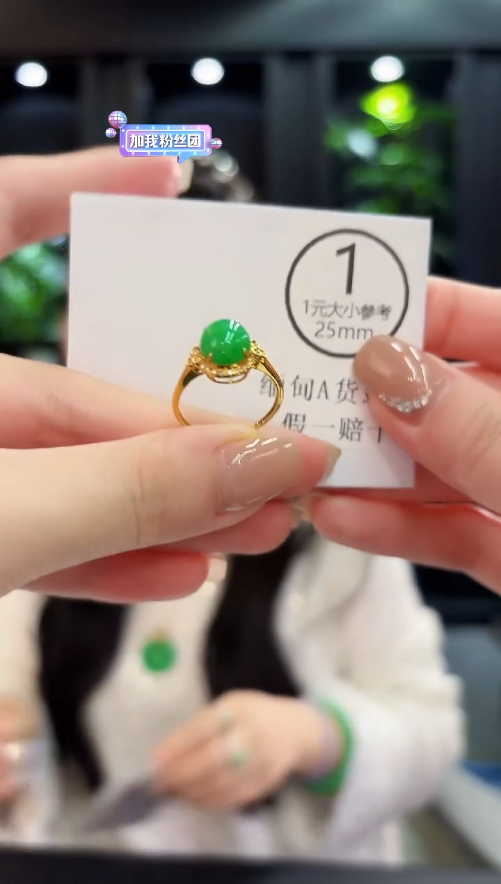 18K金镶嵌戒指翡翠 缅料A货/支持复检/一件