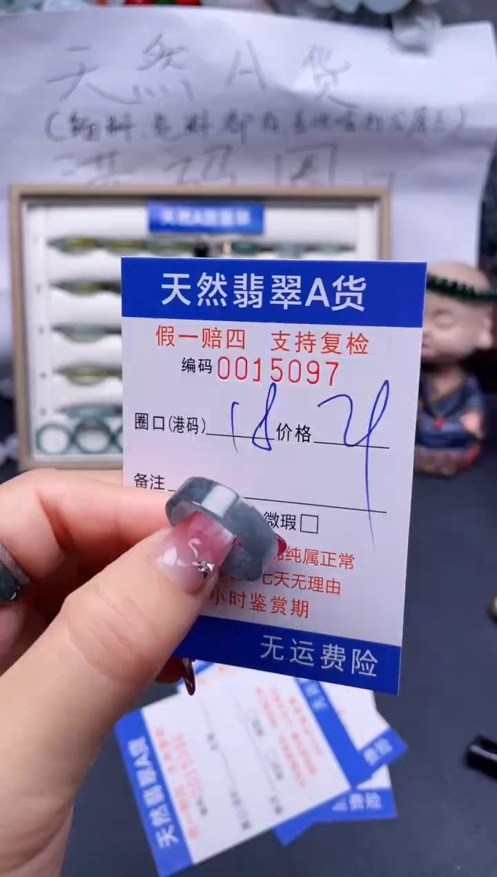 【闪购商品】翡翠戒指未镶嵌18*15097..