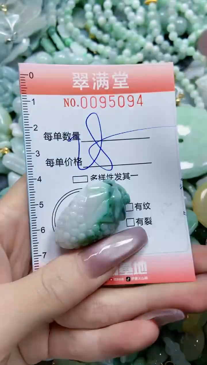 【闪购商品】翡翠颈饰未镶嵌闪购0095094