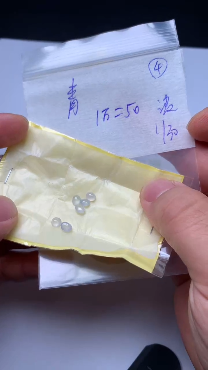 【闪购商品】翡翠散珠缅甸翡翠天然A货