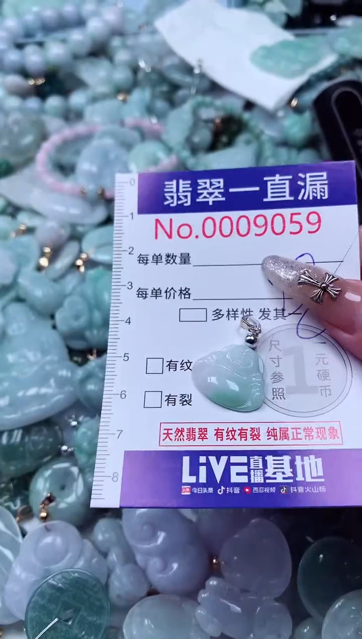 吊坠(不含链)未镶嵌翡翠9059