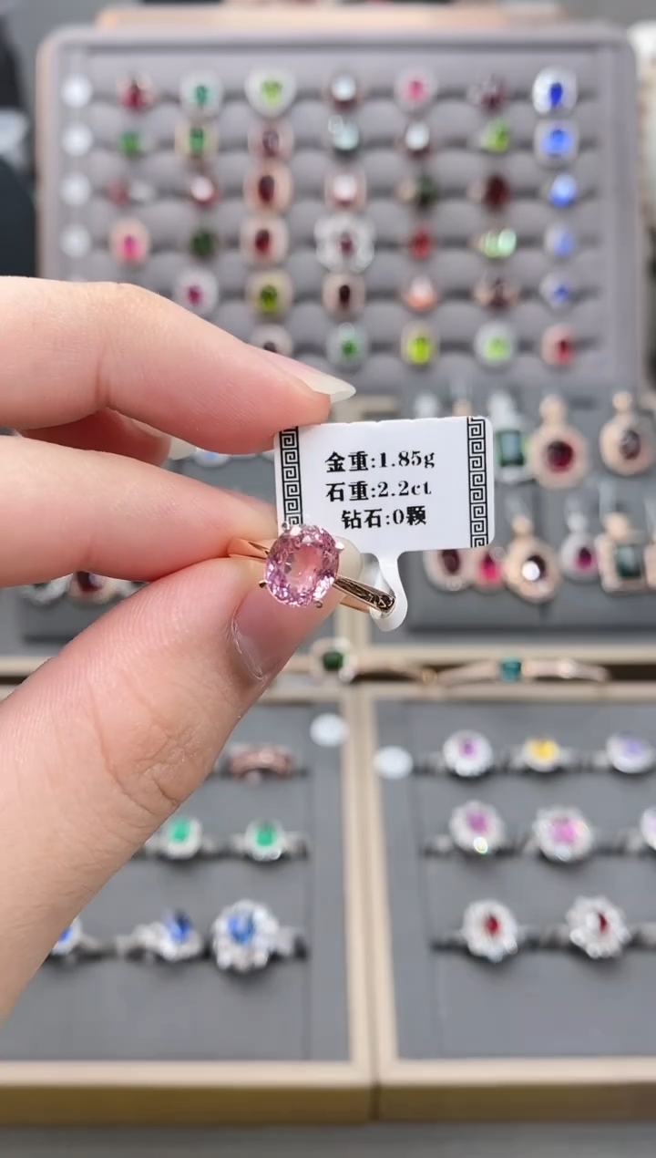 碧玺戒指18K金镶嵌2.2