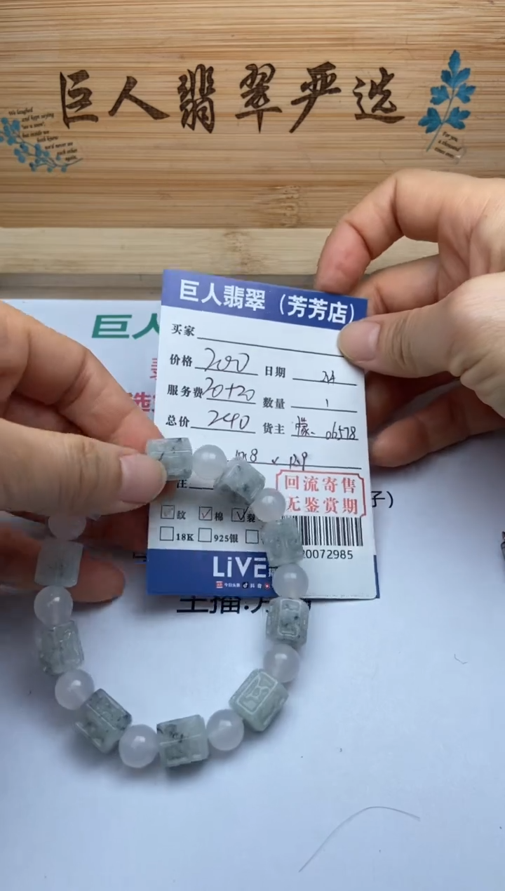 【闪购商品】翡翠颈饰未镶嵌手串多人-20072985