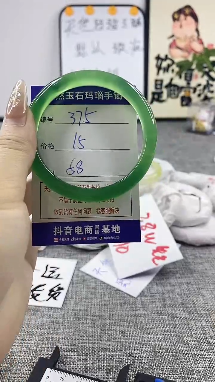 玛瑙/玉髓手镯未镶嵌375