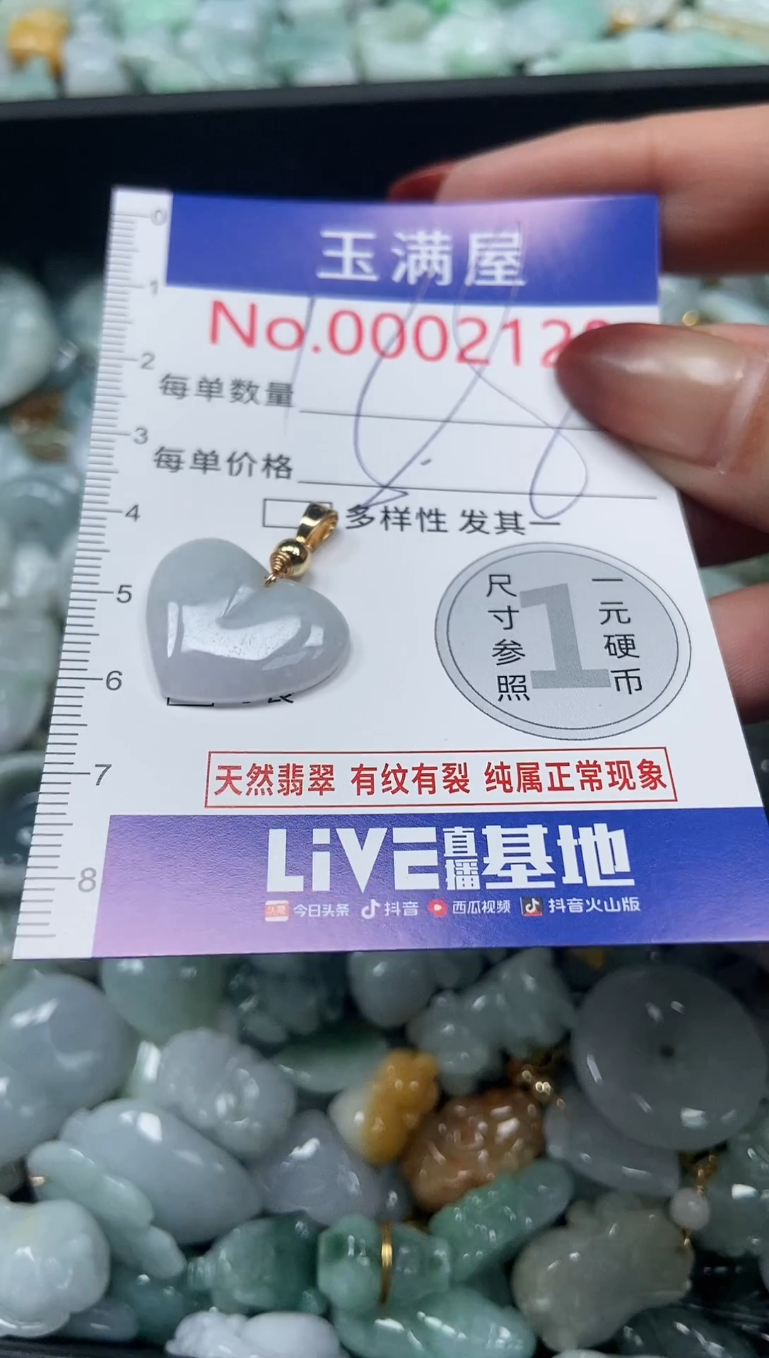 颈饰未镶嵌翡翠2128