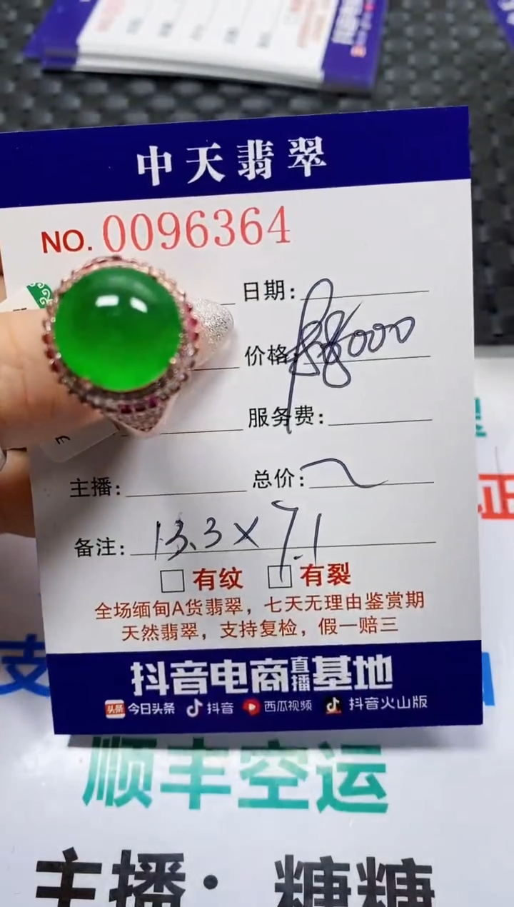 【闪购商品】翡翠戒指未镶嵌未镶嵌6364