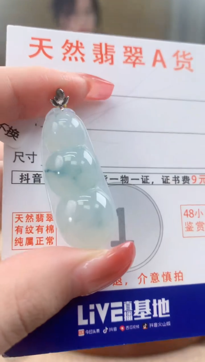 颈饰18K金镶嵌翡翠天然A货翡翠挂件
