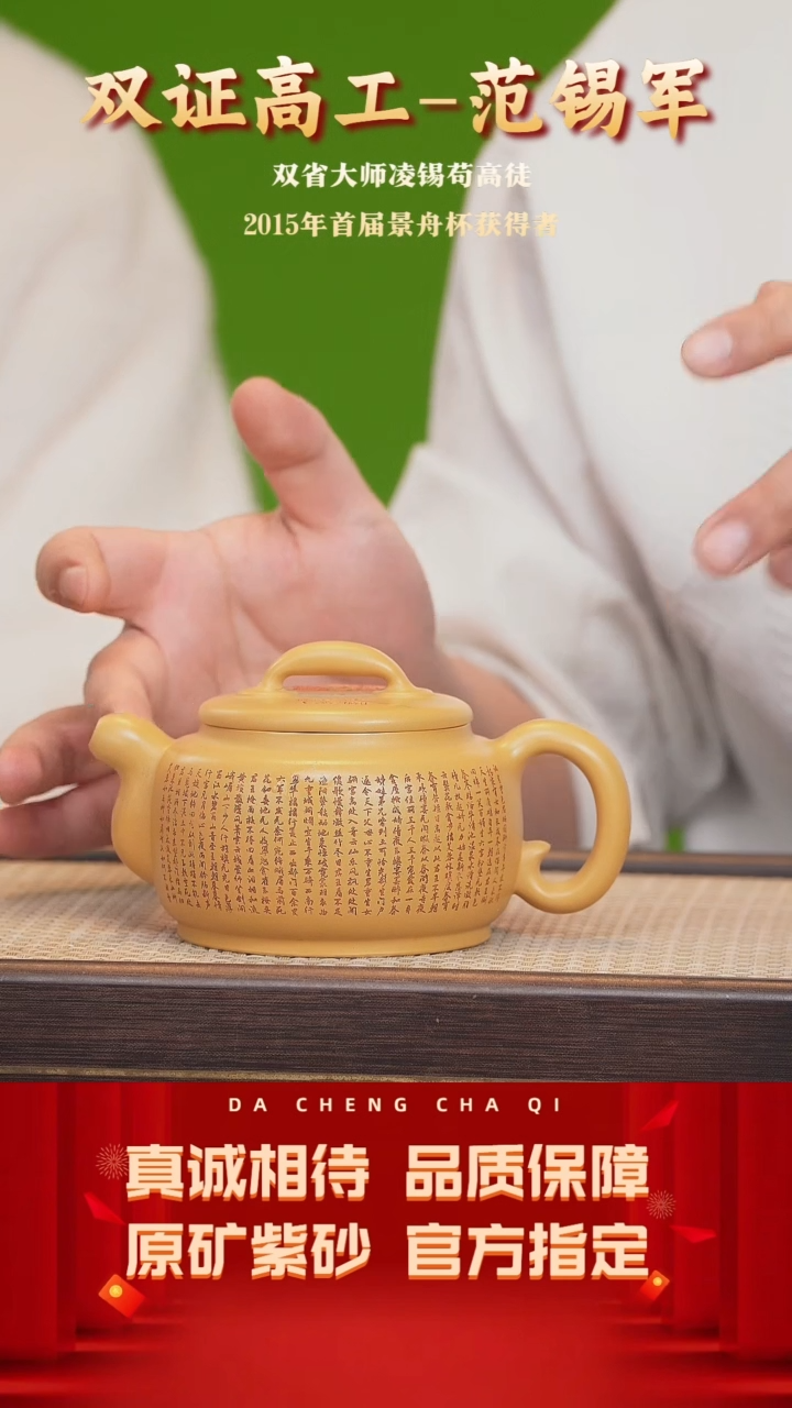 【闪购商品】紫砂茶壶14号 范锡军 黄金朱泥 320cc左右