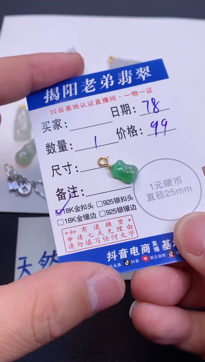 【闪购商品】翡翠颈饰18K金镶嵌多样性发其中一件
