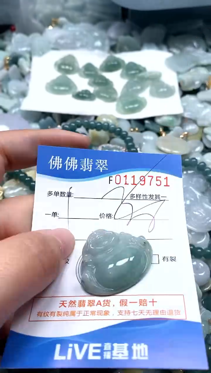 【闪购商品】翡翠颈饰未镶嵌闪购商品0119751