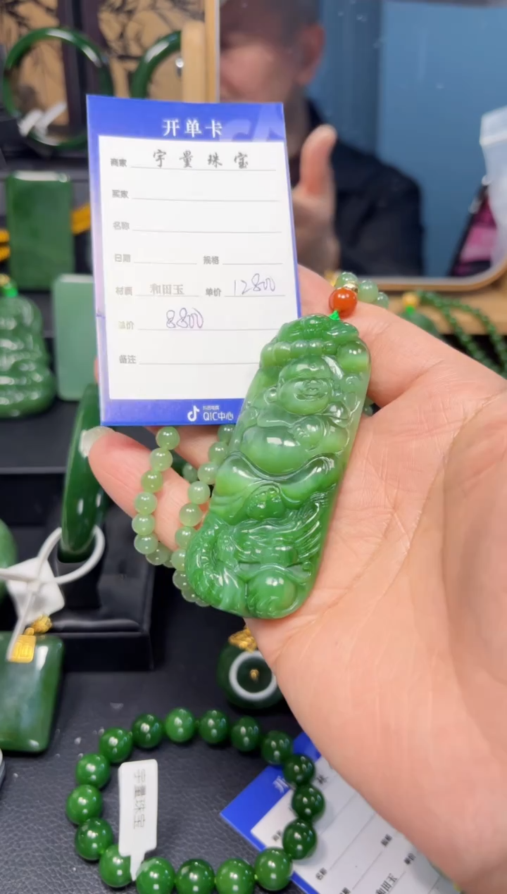 【闪购商品】和田玉（碧玉）吊坠(赠链)未镶嵌1