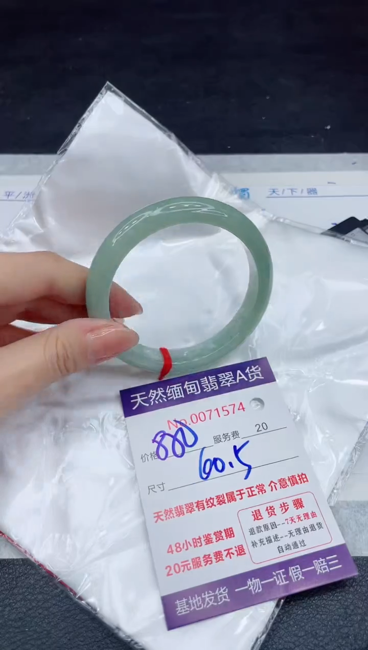 【闪购商品】翡翠手镯未镶嵌11111111