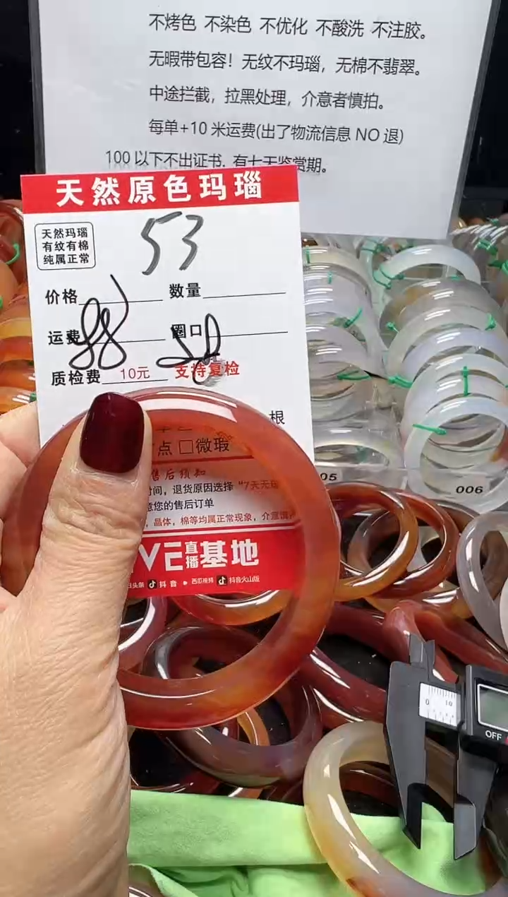 【闪购商品】玛瑙/玉髓手镯未镶嵌53