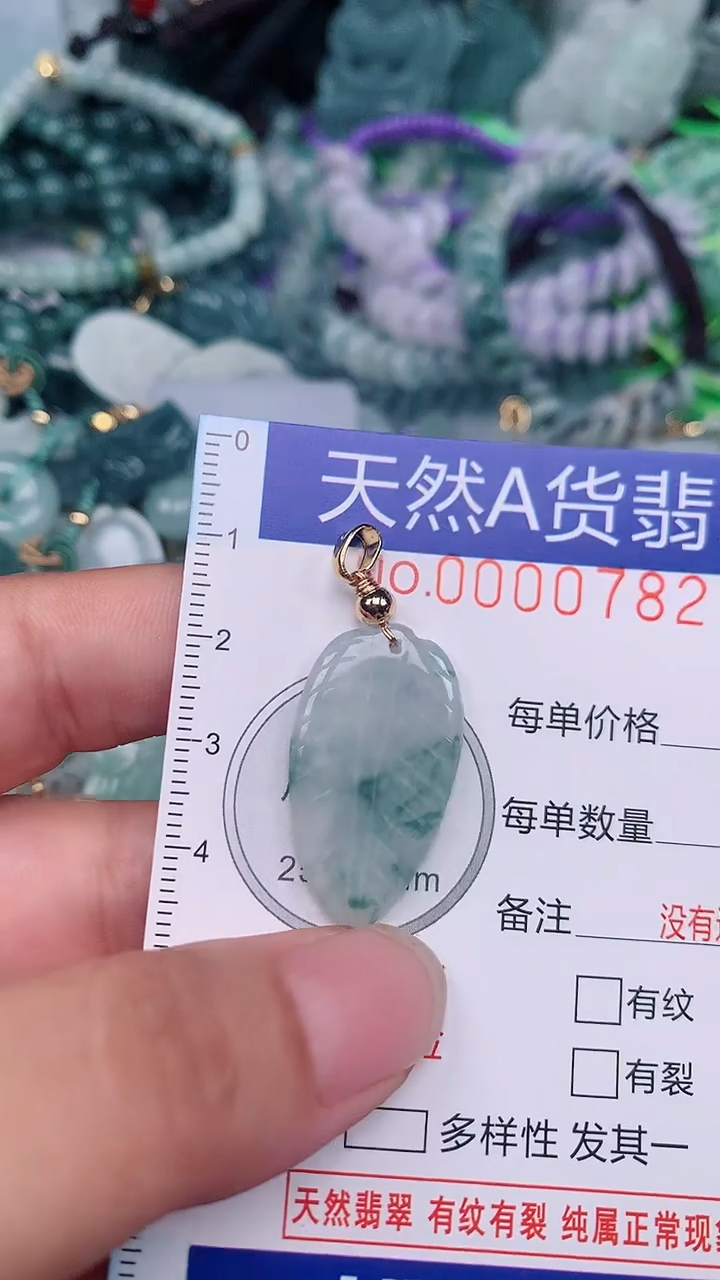 翡翠未镶嵌颈饰...0000782