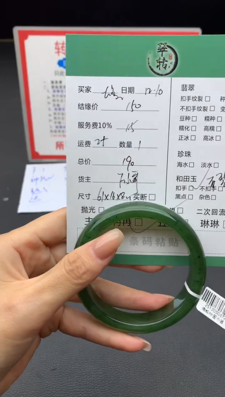 未镶嵌手镯和田玉大****）手镯