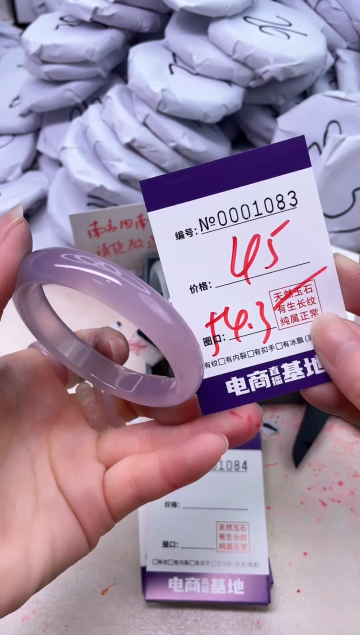 【闪购商品】玛瑙/玉髓手镯未镶嵌1083