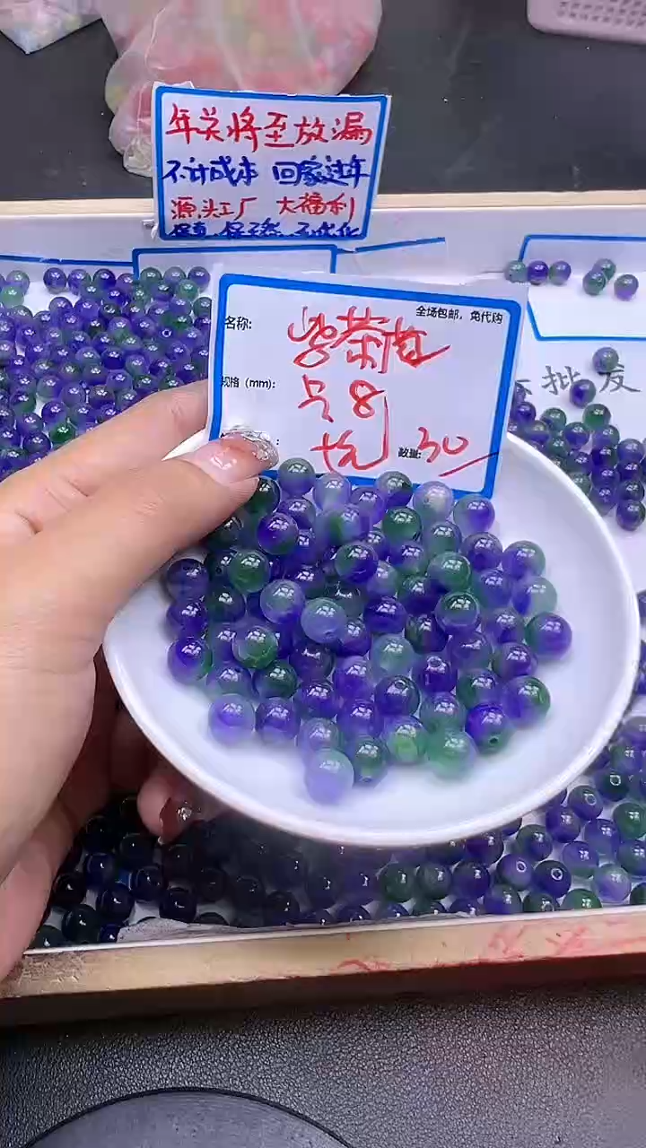 【闪购商品】玛瑙/玉髓散珠未镶嵌深紫葡萄Q51 8MM 30颗