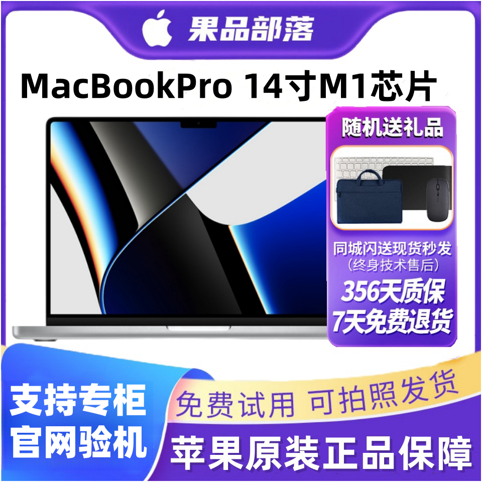 95新 Apple/苹果 A2442 MacBookPro/14寸M1max修图剪辑办公笔记本