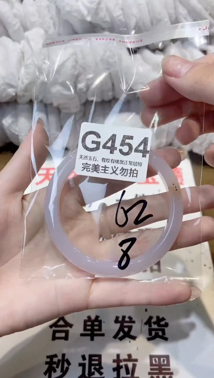 玛瑙/玉髓手镯未镶嵌62