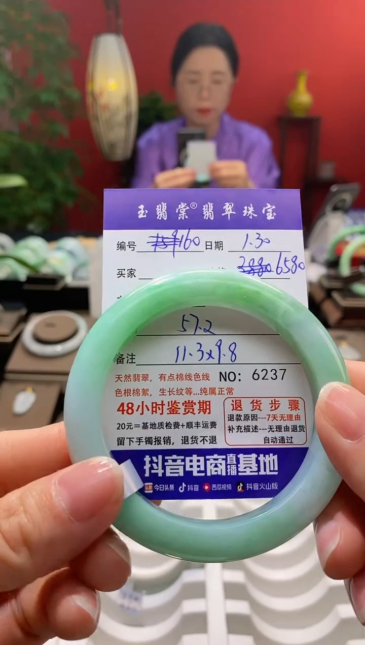 【闪购商品】翡翠手镯未镶嵌翡翠