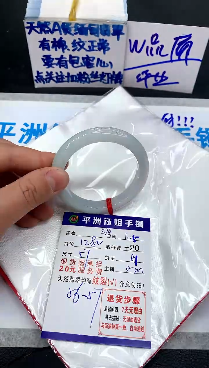 【闪购商品】翡翠手镯未镶嵌11111111