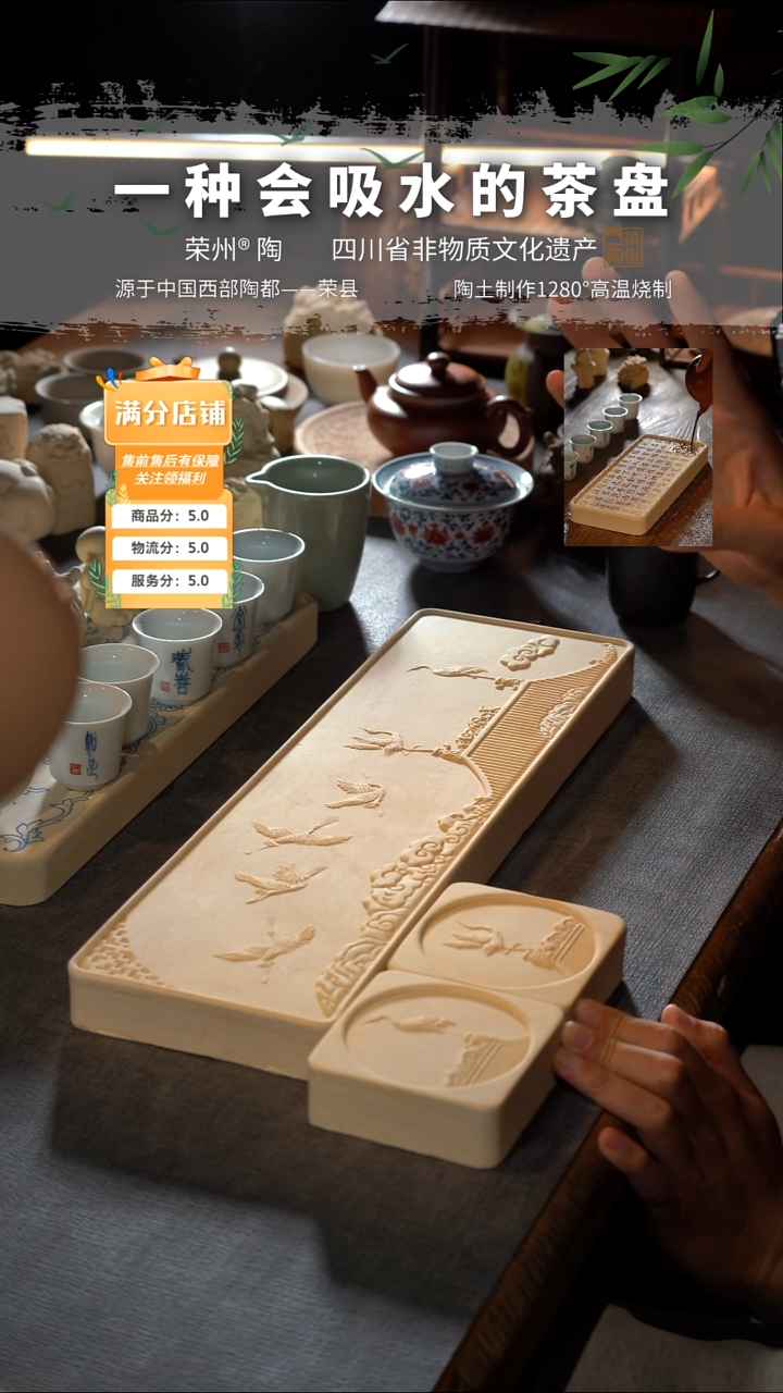 陶瑞鹤图茶盘001