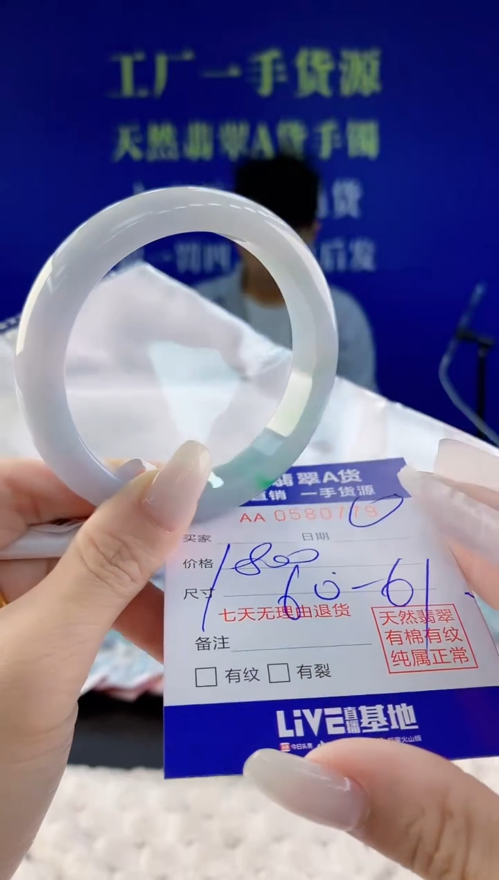 【闪购商品】翡翠未镶嵌手镯79天然A货翡翠