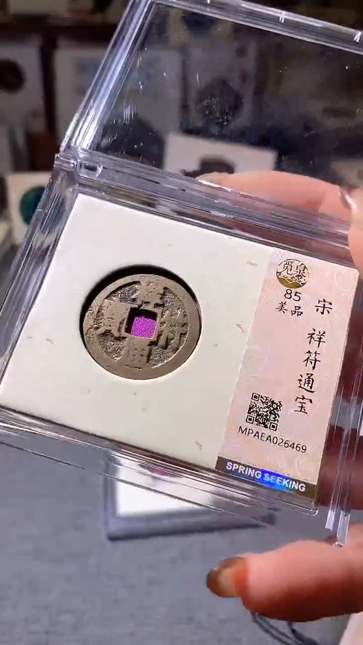 铜76评级币1枚一眼大开门