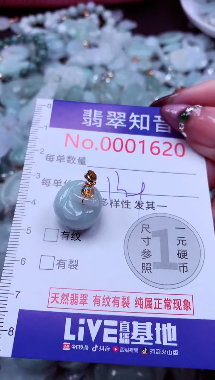 吊坠(不含链)未镶嵌翡翠1620