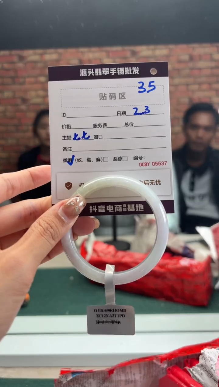 【闪购商品】翡翠手镯未镶嵌35手镯