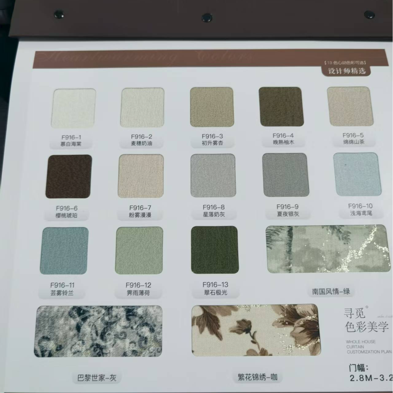 【双面提花雪尼尔916】2025年秋季新款对接窗帘门店柯桥轻纺城批发