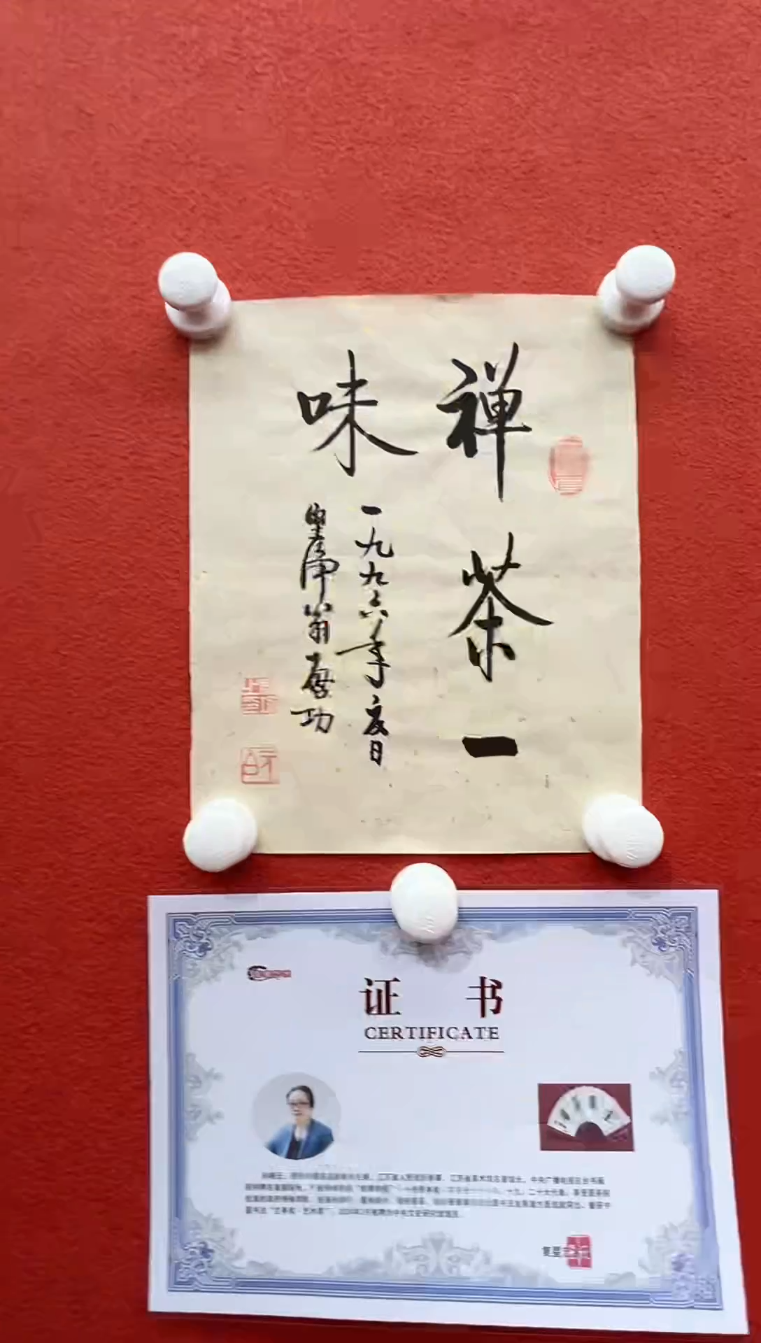 书法复星书画精选作品