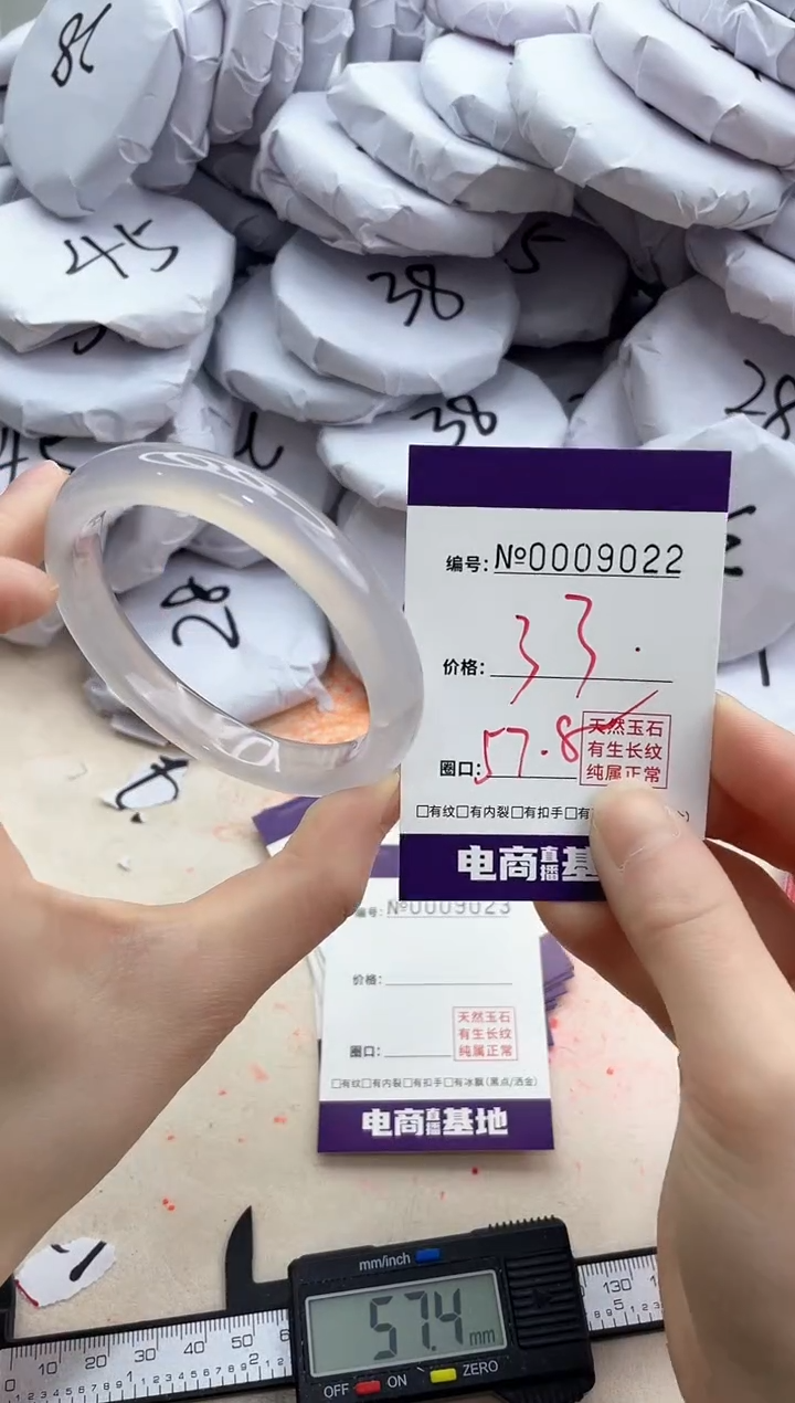 【闪购商品】玛瑙/玉髓手镯未镶嵌9022