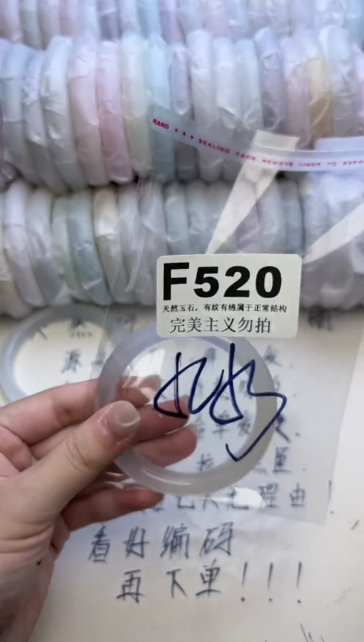 手镯玛瑙/玉髓未镶嵌52